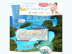 ホットクレンジングジェル